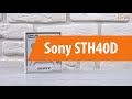 Распаковка наушников Sony STH40D/ Unboxing Sony STH40D