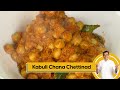 Kabuli Chana Chettinad | काबुली चना चेट्टिनाड | Chickpea Recipes | Sanjeev Kapoor Khazana
