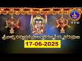 శ్రీవారి సహస్రదీపాలంకరణ సేవ || Srivari Sahasradeepalankarana Seva || 17-06-2025 || SVBC TTD