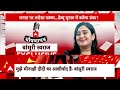 Bansuri Swaraj Exclusive Interview LIVE : बांसुरी स्वराज का विस्फोटक इंटरव्यू । Ghoshnapatra ।  BJP  - 00:00 min - News - Video