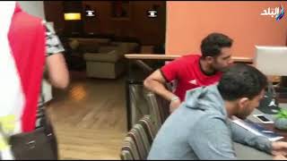 مشاهد ولقائات حصرية من قلب فندق المنتخب المصري قبل مواجهة روسيا ...