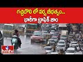 గచ్చిబౌలి లో వర్ష బీభత్సం...భారీగా ట్రాఫిక్ జాం | Huge Traffic Jam In Hyderabad Due To Heavy Rains