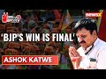 Will win with majority | Ashok Katwe Exclusive | 2024 General Elections | NewsX