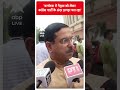 कर्नाटक में नेतृत्व को लेकर कांग्रेस पार्टी के अंदर झगड़ा चल रहा- BJP | #shorts  - 00:43 min - News - Video