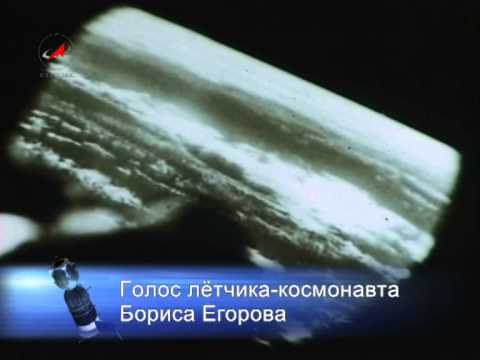Космонавт Борис Егоров смотреть онлайн