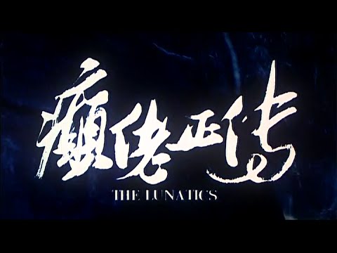 Din lo jing juen'