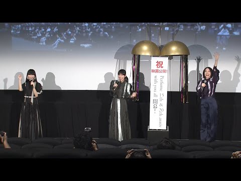 映画「Reframe THEATER EXPERIENCE with you」オンライン舞台挨拶 ダイジェスト映像