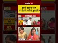 Chhath Puja 2025: मैली यमुना छठ पर कैसे लगाएं डुबकी
