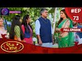 Ranju Ki Betiyaan | रंजू की बेटियाँ | Full Episode 73 | Dangal TV