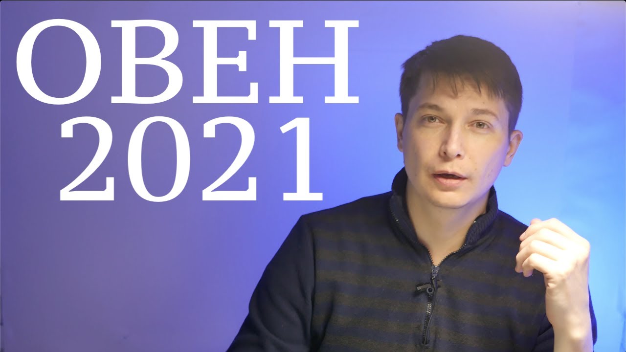 Павел Чудинов Гороскоп Весы апрель 2023