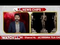 500 ఏండ్ల నాటి కాంస్య విగ్రహం తిరిగి భారత్ కి | Bronze Statue Returned To India | News Chips | hmtv  - 01:24 min - News - Video