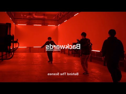 三浦大知 (Daichi Miura) / Backwards -Behind The Scenes-
