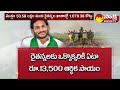 CM Jagan To Release YSR Rythu Bharosa Funds To Farmers Today | @SakshiTV  - 03:41 min - News - Video
