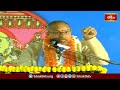 ఋషి కూడా అంత గొప్ప శక్తి దీని వలన పొందుతాడు | Ramayanam Sadhana | Bhakthi TV |Chaganti Koteswara Rao  - 04:26 min - News - Video