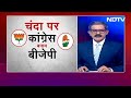 BJP ने जांच के दायरे में आने वाली कंपनियों से की चंदा वसूली - Congress | Khabron Ki Khabar  - 05:20 min - News - Video