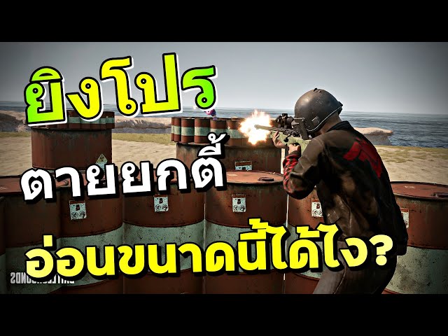 ชนะโปร PUBG อ่อนขนาดนี้เลิกเล่นไปเหอะ! [คนเกลียดโปรถูกใจสิ่งนี้]