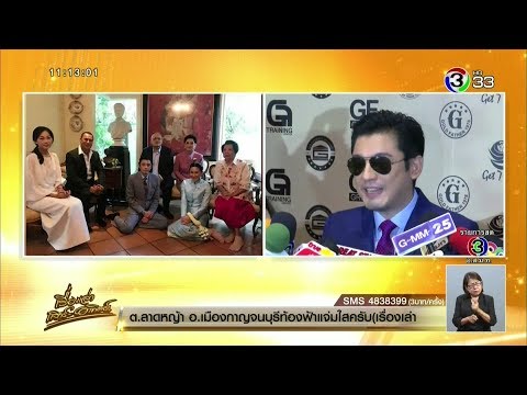 'ศรราม' เปิดใจหลังควง 'ติ๊ก' วิวาห์ฟ้าแลบ เผย 'ป๋าเดียร์' มาเข้าฝันบอกให้ดูแลลูก-เมียให้ดี