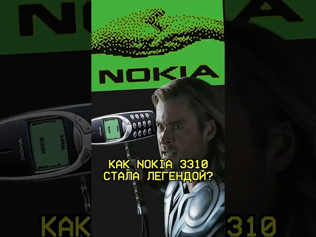 Легендарный неубиваемый Nokia 3310