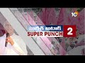 Super Punch | Harisha Rao Challenge To CM Revanth | సవాల్‌కు సిద్ధమా | 10TV News  - 04:00 min - News - Video