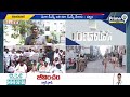 జగన్ దెబ్బకి సైలెంట్ అయిన షర్మిల నిరసన | AP Secretariat YS Sharmila Protest | Prime9 News