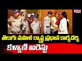 TDP woman leader Kalyani arrested
