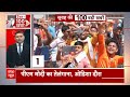 Top News | PM Modi Telangana Visit | 7 बजे की 100 बड़ी खबरें | Loksabha Election 2024 | ABP News  - 13:29 min - News - Video