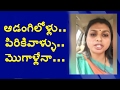 YCP MLA Roja Sensational Comments on Chandrababu : Selfie Video