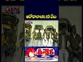 AP Rolls Out ‘Auto Drivers Sevalo’ Scheme with Rs 15,000 Support for 2.9 Lakh Drivers | V6 Teenmaar
