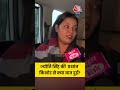 ज्योति सिंह की  प्रशांत किशोर से क्या बात हुई? #aajtak #news #bihar #election #viral #jyotisingh