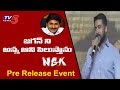 Hero Surya About YS Jagan, CM KCR &amp; KTR at NGK Movie Pre Release Event