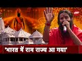 Ram Mandir Pran Pratishtha: Ayodhya पहुंचे Baba Ramdev, कहा- सदियों की प्रतीक्षा हुई पूरी