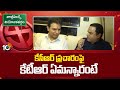 ⁠కేసీఆర్ ప్రచారం పై కేటీఆర్ ఏమన్నారంటే | Ktr Reaction On kcr Capaning In Jubilee Hillsbypoll | 10tv
