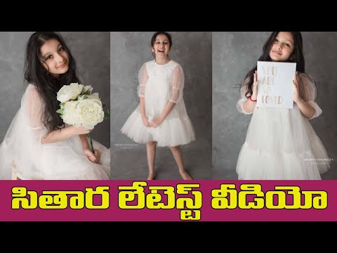 prince mahesh babu daughter photos