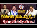 Araku MLA Matsyalingam Clarity on his Party Change..టీడీపీలోకి వైఎస్సార్‌సీపీ ఎమ్మెల్యే..? | 99TV
