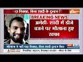Breaking News: अमेठी- शादी में DJ बजने पर मौलाना हुए खफा | Amethi News | Maulana | Uttar Pradesh  - 02:29 min - News - Video