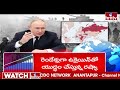 ఎకానమీలో రష్యా మరో సంచలనం | Russia Record Financial Growth in War Moment | hmtv  - 07:56 min - News - Video