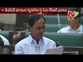 KCR gives statement on DLF lands in Assembly