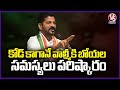 Valmiki Boya Community Issues will Be Solved After Election Code Lift | CM | Revanth Reddy | V6 News