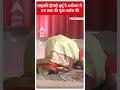 राष्ट्रपति ने अयोध्या में राम लला की पूजा अर्चना की | ABP News Shorts | Breaking | #trending  - 00:23 min - News - Video