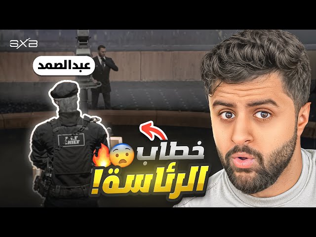 اجتماع الوزير والتحقيق عن الفاسد 😨🔥