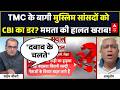 Sandeep Chaudhary | TMC Crisis: TMC के बागी मुस्लिम सांसदों को BJP देगी टिकट? | West Bengal Politics
