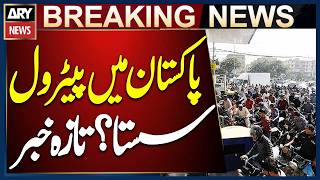 Petrol price in Pakistan likely to reduce by Rs 30 to 60 per liter | Big News