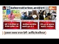 Rouse Avenue Court Decision On Kejriwal Live: कोर्ट में केजरीवाल के खुलासे सब हैरान ! ED | AAP  - 01:02:05 min - News - Video