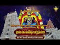 శ్రీ ఆండాల్ తిరునక్షత్రం | శ్రావణ మాస మహోత్సవ కార్యక్రమాలు | Divya Saketham | HH Chinna Jeeyar Swami  - 01:59 min - News - Video