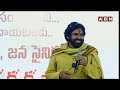 🔴Pawan kalyan LIVE: జనసైనికులు థాంక్స్ || Deputy CM Pawan Kalyan || ABN Telugu  - 45:46 min - News - Video