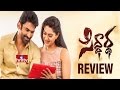 Siddhartha Movie Review and Rating