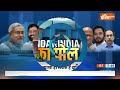 Bihar Opinion Poll 2024: बिहार की पूर्णिया सीट पर JDU की बढ़त - पोल | RJD | NDA | Election 2024  - 13:07 min - News - Video