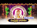 Sri Kodanda Ramaswamy Bramhotsavalu || Chandraprabha Vahanam || Tirupati || 05-04-2022 || SVBC TTD