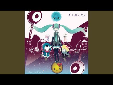 世界で一番優しい死神 - きくお feat. 初音ミク Append (Unknown