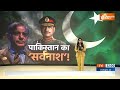 Special Report: शहबाज शरीफ.....आसिम मुनीरपाकिस्तान का ‘सर्वनाश’! | Shehbaz Sharif | Army Chief  - 14:46 min - News - Video